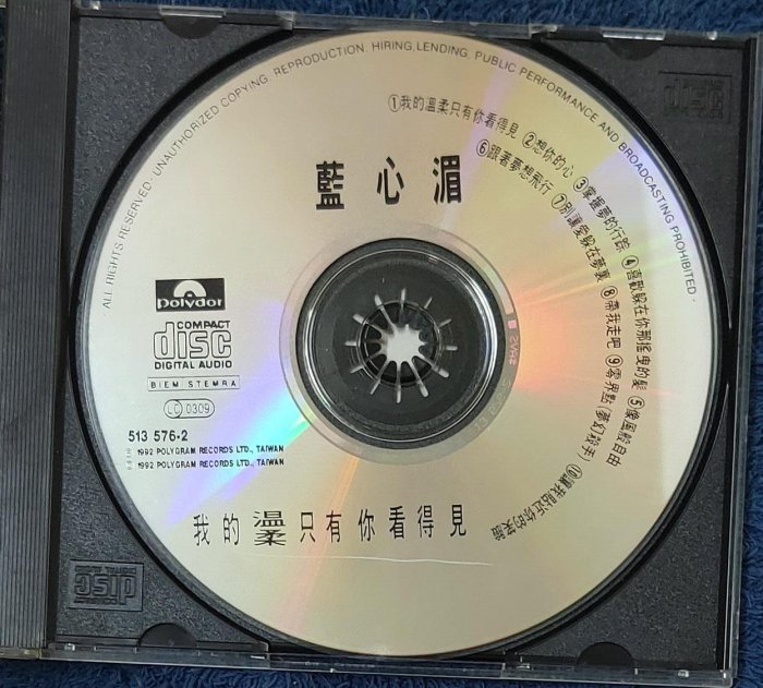 藍心湄。我的溫柔只有你看得見| Yahoo拍賣