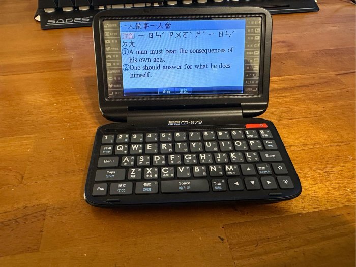 無敵電腦辭典翻譯機黑色（CD-879 CD879 ) | Yahoo拍賣