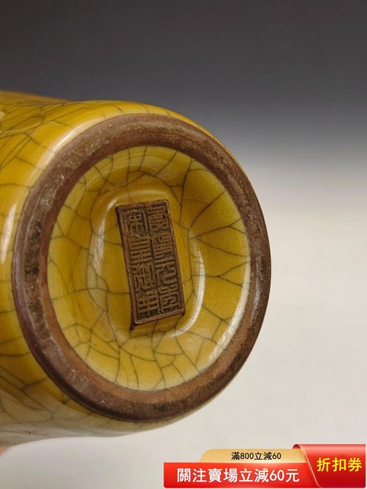 清乾隆款哥窯黃釉開片賞瓶，高24cm，寬12.5cm，底部有“乾隆年制”款識