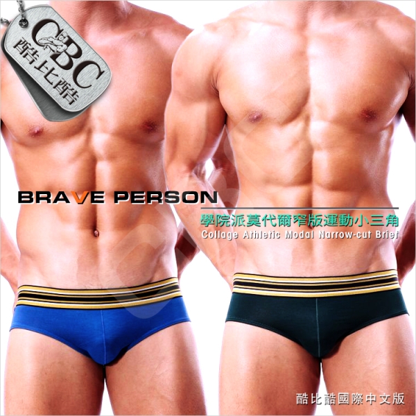 BRAVE PERSON學院派莫代爾窄版運動男小三角BF0307