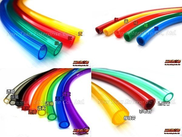 三重賣場廢油管+呼吸管+油管支架業界最齊全18種顏色非HRC 彩色管