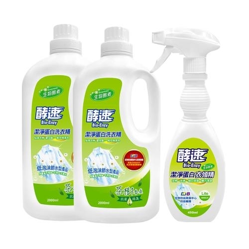 多益得酵速潔淨蛋白洗衣精純淨組_茶樹香氛/