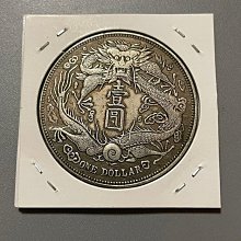大清銀幣宣統三年-優惠推薦2026年8月| Yahoo拍賣