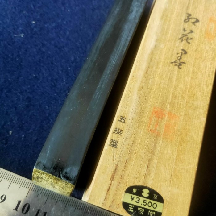 日本墨回流墨玉泉堂七十年代制高品質五丁型天金墨古法制煙植物性油煙墨
