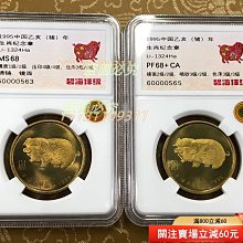 生肖紀念章上海造幣廠-優惠推薦2026年2月| Yahoo拍賣