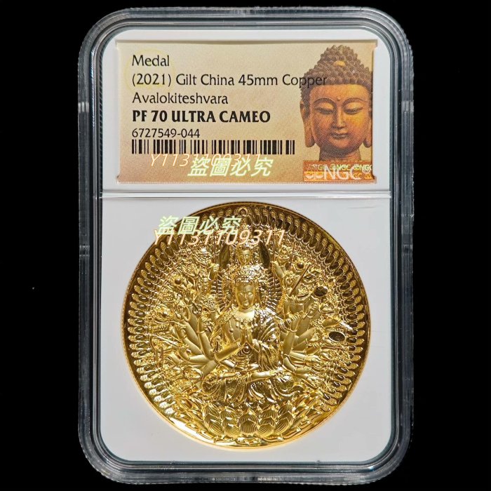 二手】千手觀音鍍金銅章2021年NGC PF70UC 鍍金銅章，滿分NGC70分加厚盒