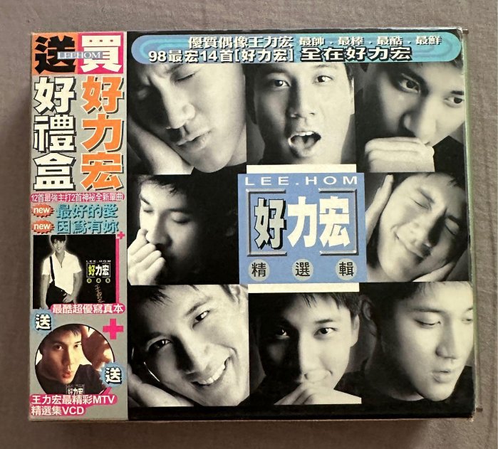 王力宏好力宏精選輯的價格推薦- 2026年5月| 比價比個夠BigGo