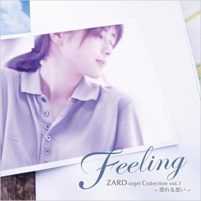 ZARD ~ Feeling ZARD オルゴール・コレクションvol.1 ～揺れる想い