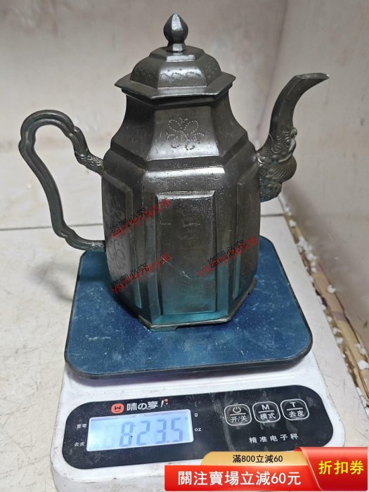 清末上海銅錫號名家王大有造滿工錫酒壺，品相如圖，器型精美，自然包漿
