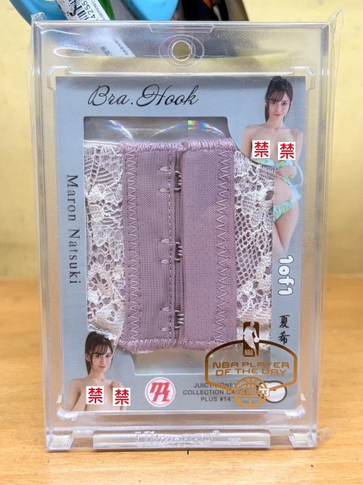 【夏希栗】1/1大內衣背扣 性感女神 JUICY HONEY 獨有大背扣