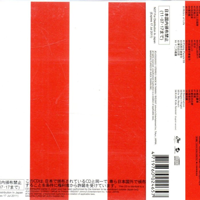KinKi Kids 39 Very much CD&歌詞カード 39 Very much｜KinKi Kids｜ELOV-Label