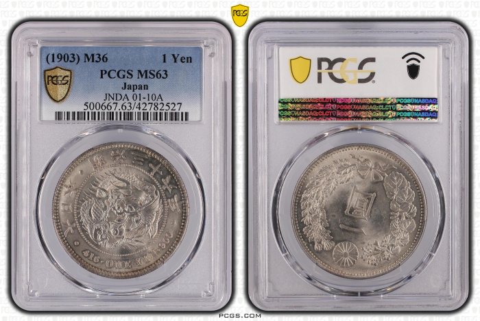 CAG AU53 明治三十六年 新一円銀貨 新一圓銀貨 明治36