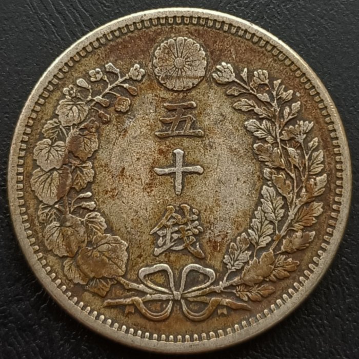 B2000 日本古錢9枚セット　一圓　五十錢二十錢十錢五錢 硬貨　貿易銀 菊紋 日本龍銀明治三十四年(1901年) 五十錢50錢重13.38g 銀幣(80%銀