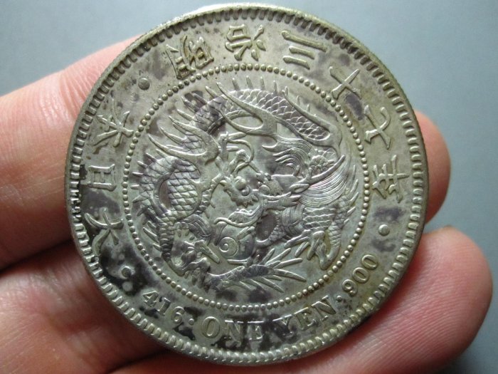 一圓銀貨 左銀 明治三十四年 日本龍銀明治三十四年的價格推薦- 2025年8月| 比價比個夠BigGo
