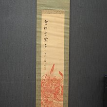 11/10結標名家雪谷絹本辟邪硃砂鍾馗PDK0005 -軸畫茶掛書法絹本山水花鳥