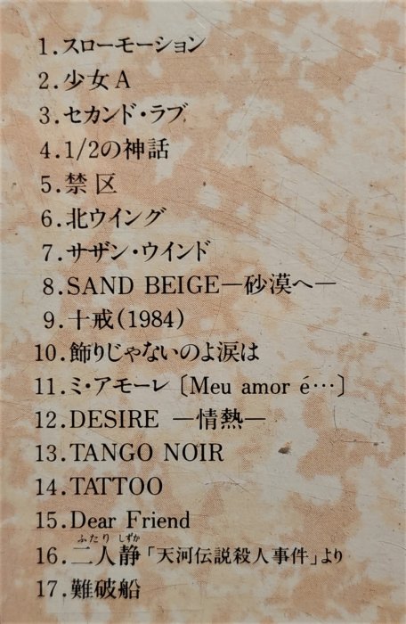 中森明菜 YOUR SELECTION Amazon.co.jp: YOUR SELECTION - 中森明菜: ミュージック