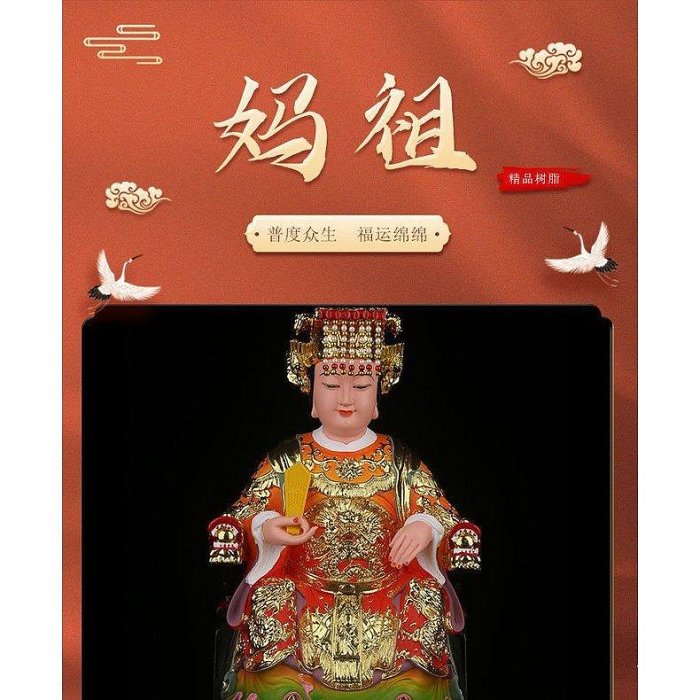 湄洲媽祖神像天后天妃天上聖母媽祖婆輔鬥元君像家用佛堂供奉擺件