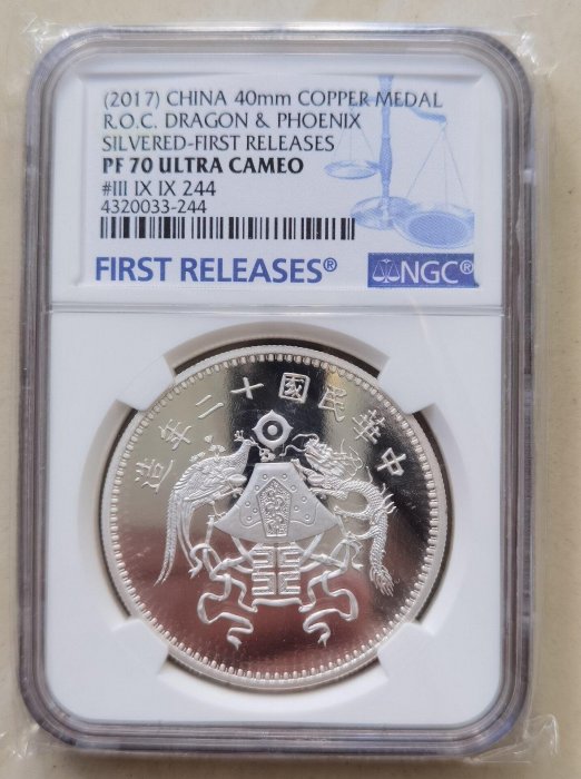 2017年中國龍鳳紀念鍍銀章，NGC PF70 Ultra Cameo首發行評級幣，銅鍍銀