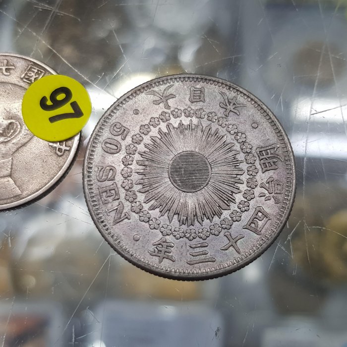 明治43年五十錢的價格推薦- 2026年5月| 比價比個夠BigGo