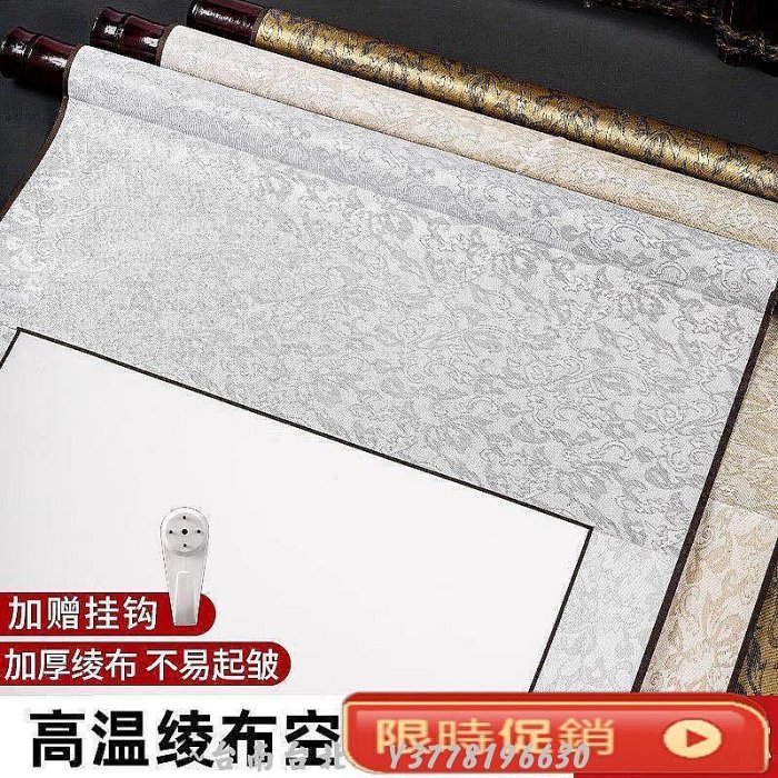 宣紙卷軸書法空白掛畫豎版國畫書畫橫軸免裝裱字畫掛墻~Q0314 | Yahoo拍賣