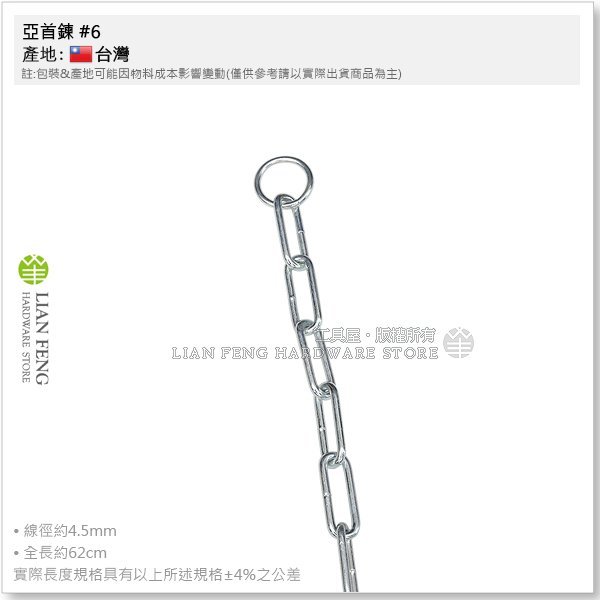 【工具屋】*含稅* 亞首鍊 #6 氬焊 雙環 項圈 頸鍊 犬鍊 鐵鍊 狗鍊 鍊條鎖 狗頸鍊+圈 光亞首鍊 台灣製 | Yahoo拍賣