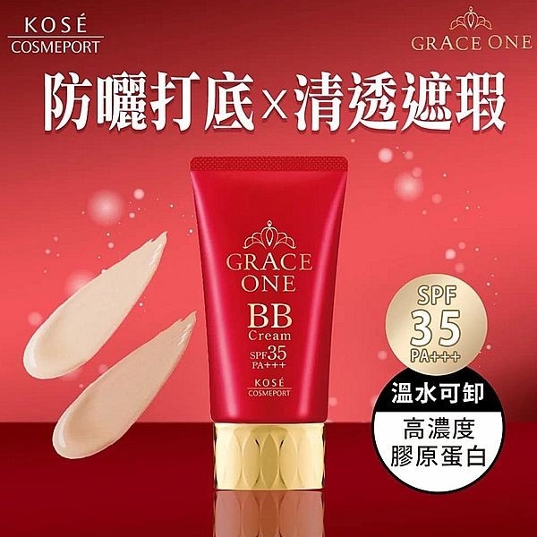 KOSE 高絲 極上活妍 特濃彈力BB霜(50g) 款式可選【小三美日】 DS022650 底妝 防曬乳 遮瑕