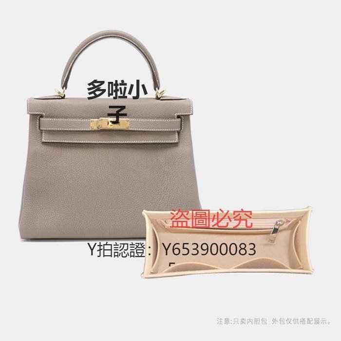 全館免運 收納包適用於愛馬仕Kelly25/28/32內膽包凱莉包中包收納包整理內襯包撐 可開發票