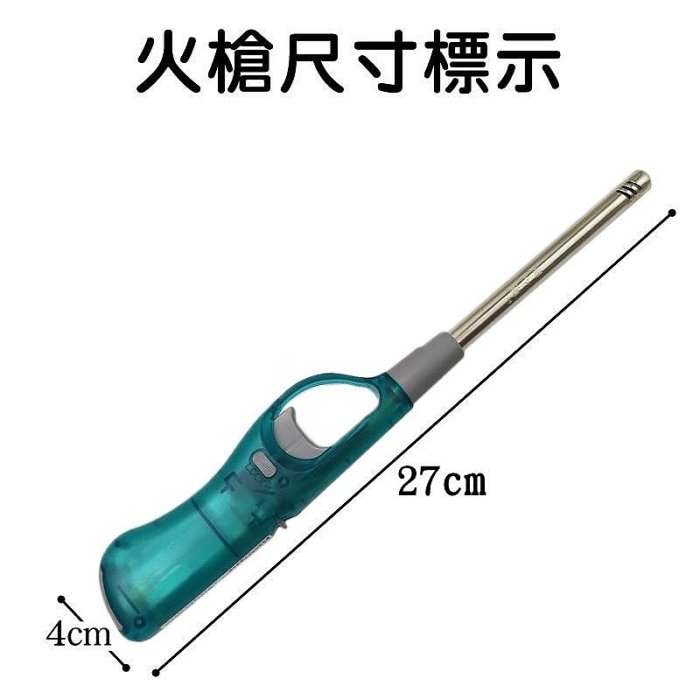 【珍愛頌】K041 防風 黑金鋼點火槍 打火機 噴火槍 點火槍 升火槍 然火槍 引火槍 點火器 升火器 然火器 引火器