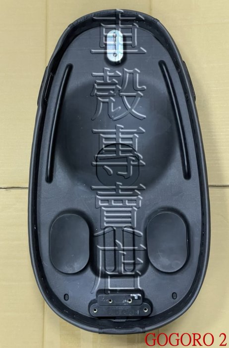 [車殼專賣店] 適用:GOGORO 2，原廠坐墊，共兩色 $2200