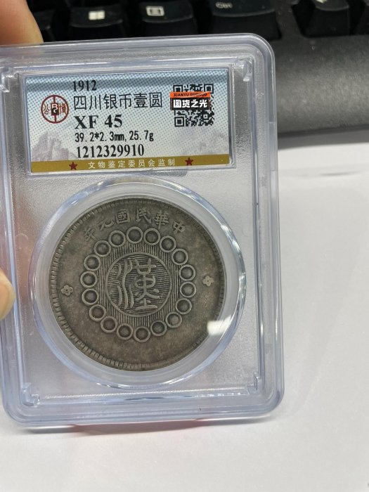 四川軍政府造銀幣的價格推薦- 2026年3月| 比價比個夠BigGo