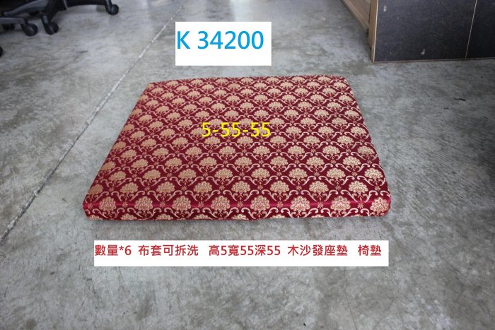 K34200 中式禪風椅墊實木沙發座墊坐墊 沙發坐墊椅子坐墊木沙發椅墊實木沙發墊木椅座墊和式坐墊打禪墊