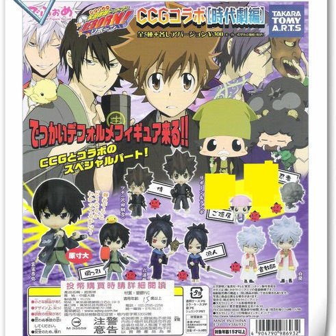 奇蹟@蛋】T-ARTS(轉蛋)日空版家庭教師REBORN家庭教師CCG時代劇人型B套