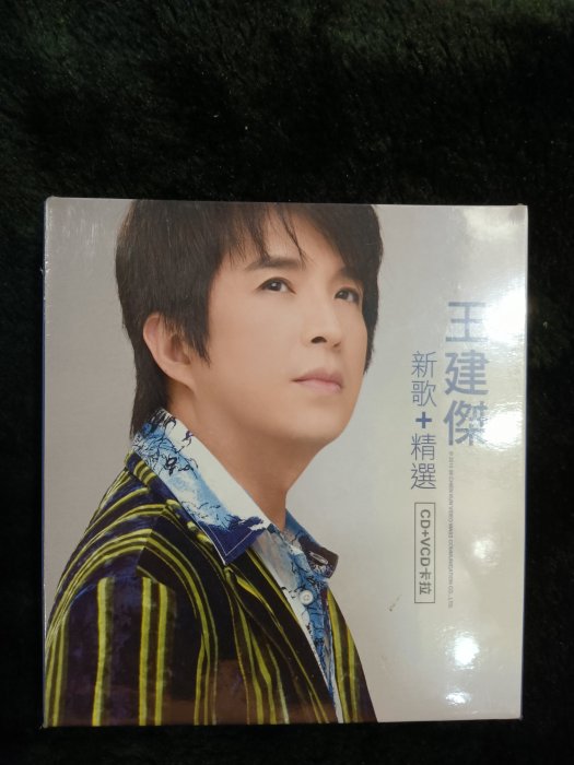 全新未拆- 王建傑- 新歌+ 精選CD+VCD卡拉- 乾坤唱片版- 201元起