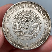 福建官局造光緒元寶庫平七錢二分-優惠推薦2026年3月| Yahoo拍賣