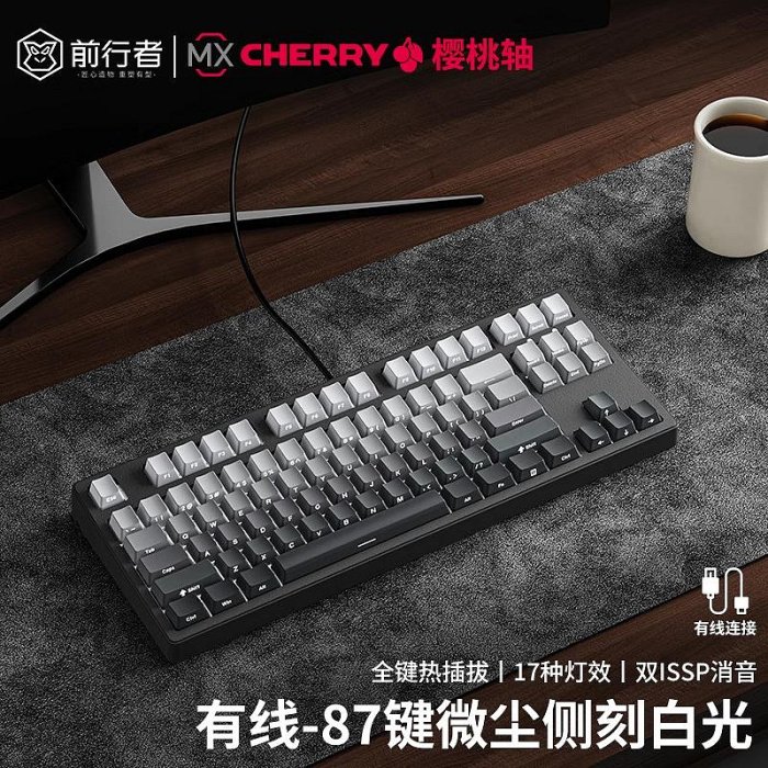 桃子樣 專用 前行者Z108機械鍵盤櫻桃CHERRY軸三模電競游戲專用黑軸| Yahoo拍賣