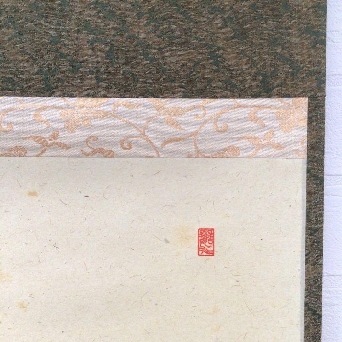 C269掛軸大徳寺柳生紹尚『呵々笑布袋図』共箱『真作』肉筆畫賛
