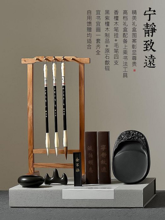 快速出貨文房四寶套裝筆墨紙硯毛筆套裝初學專業級狼羊兼書法套裝硯臺