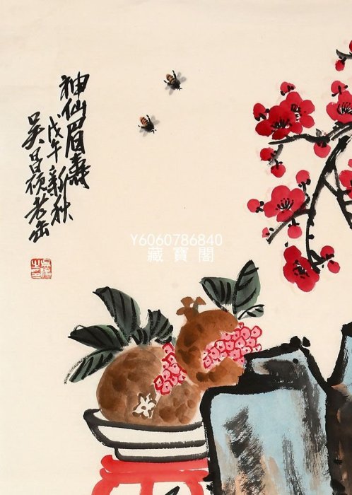 吳昌碩 琵琶圖 Wu Changshuo, Loquats | 吳昌碩枇杷水墨紙本立軸一九一五年作