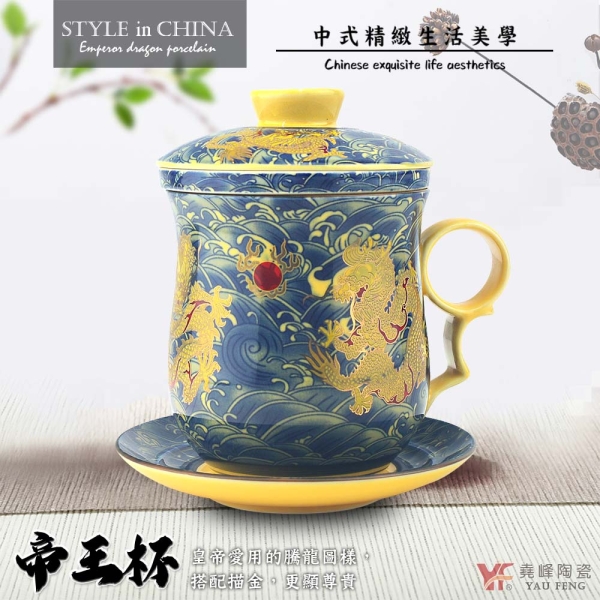 【堯峰陶瓷】釉金皇帝龍瓷-黃海浪龍茶杯組 單入 | 泡茶組 |皆附陶瓷濾杯(簡約風牛皮紙盒版)