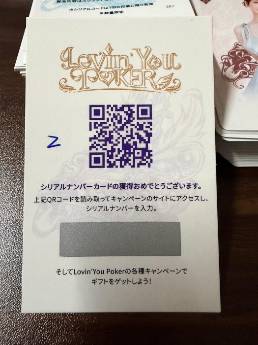 2026 Lovin’ You Poker - The 2ecoND 集換式卡牌 限量未刮 女優隨機 簽名拍立得 2