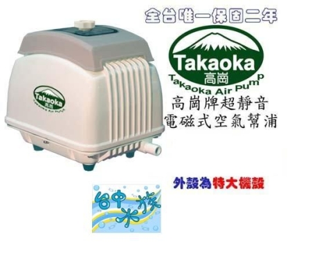 {臺中水族} 臺灣 ALITA-AL-150 超靜音電 磁 式 空 氣鼓風機 (大型空氣幫浦) 特價 打氣機 池塘 魚池