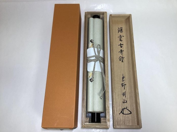茶掛軸松永剛山深雲古寺鐘高桐院| Yahoo拍賣