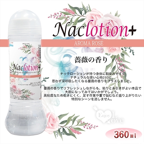 【日本fillworks】NaClotion+玫瑰花香高粘度潤滑液 360ml