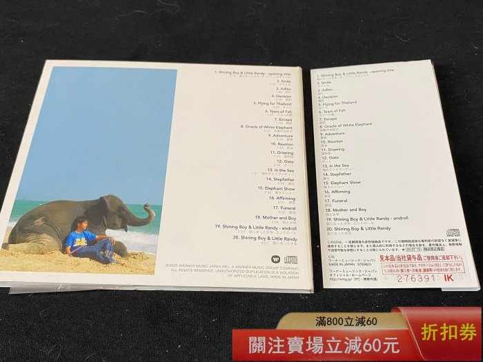 坂本龍一星星少年Shining Boy & little Randy 電影原聲OST 日版見本盤