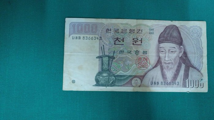 【錢幣篇】韓國紙鈔 1000元   1張  舊鈔  李退溪
