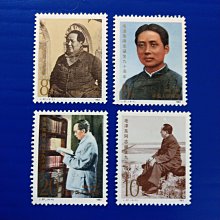大三元】中國大陸郵票-J97毛澤東誕生九十周年-新票4全1套-原膠上品