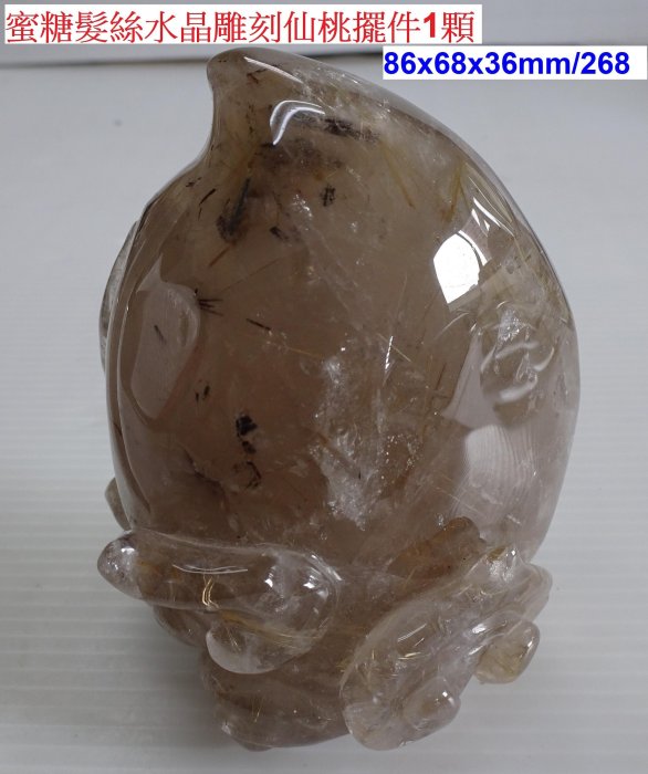 K13  蜜糖髮絲水晶雕刻仙桃擺件1顆, 86x68x36mm/268g. 如圖所示