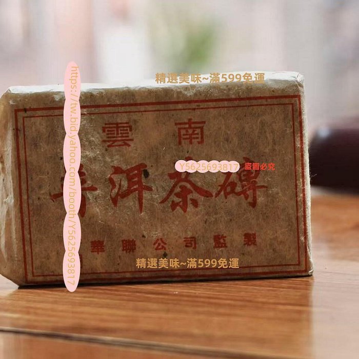 普洱茶磚500的價格推薦- 2025年12月| 比價比個夠BigGo