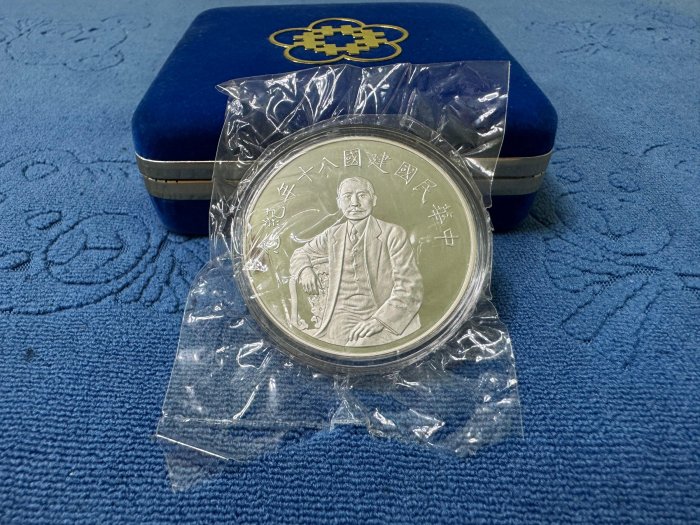 中華民国　銀貨 ジャンク 壹圓銀貨/孫中山/三鳥版 中華民国21年 復刻純銀メダル