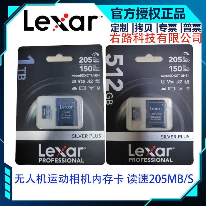 記憶卡 SD卡 TF卡 內存卡 雷克沙TF卡1366X 4K運動相機記憶卡gopro手機存儲卡U3A2V30